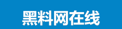 51吃瓜网今日吃瓜资源