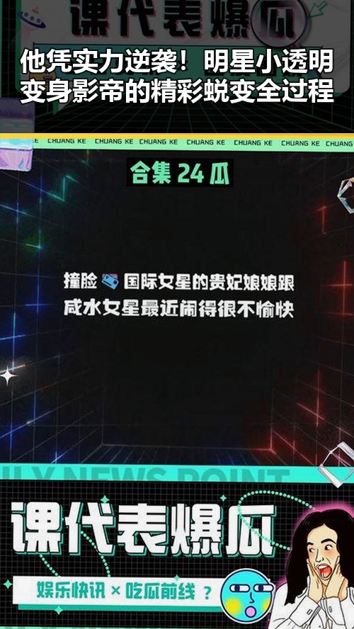 51吃瓜网今日吃瓜资源与黑料猛料最新消息