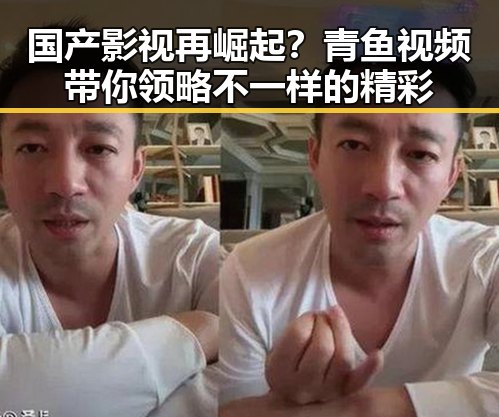 国产影视再崛起？青鱼视频带你领略不一样的精彩