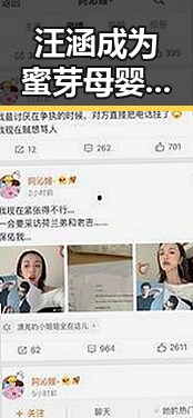 汪涵成为蜜芽母婴代言人，形象转变引发热议